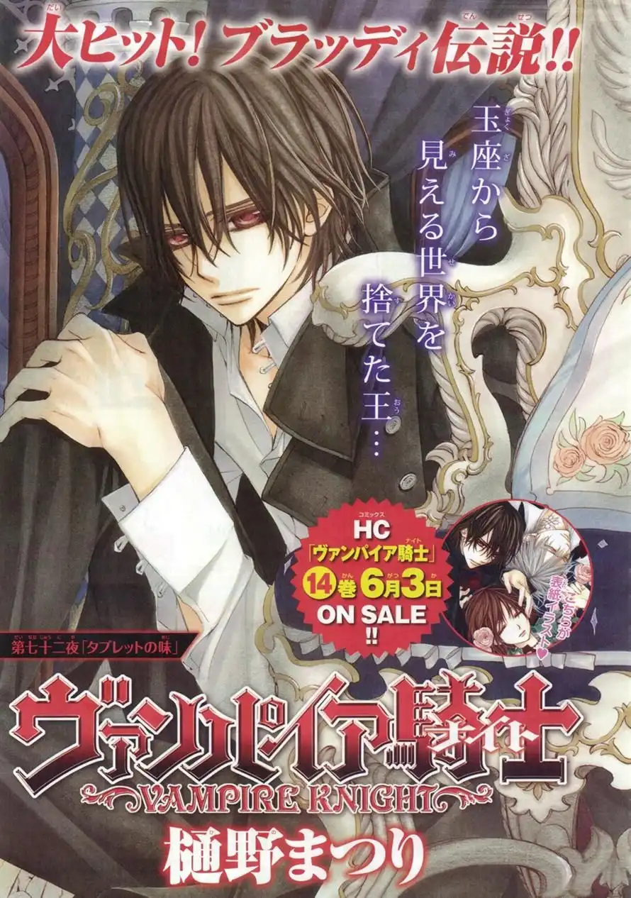 Vampire Knight Chapter 72 1